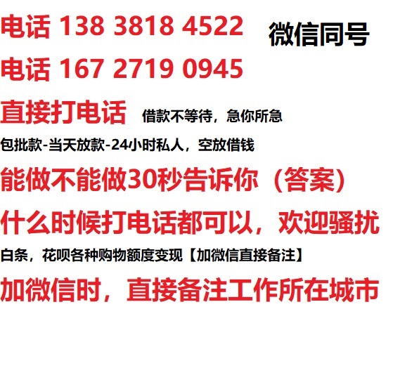 东城私人无抵押24小时上门放款|东城私人借款|东城同城放款，生意贷